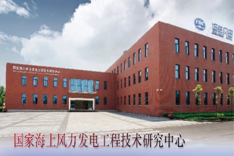 重庆海装风电设备有限公司